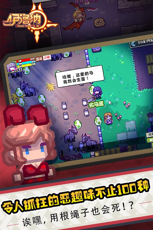 伊洛纳