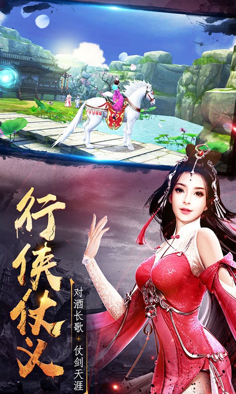 九幽仙域星耀版