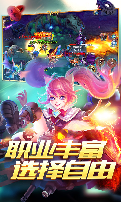 幻域战魂