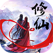 我已成仙（GM版）