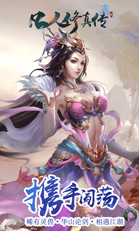 我已成仙（GM版）