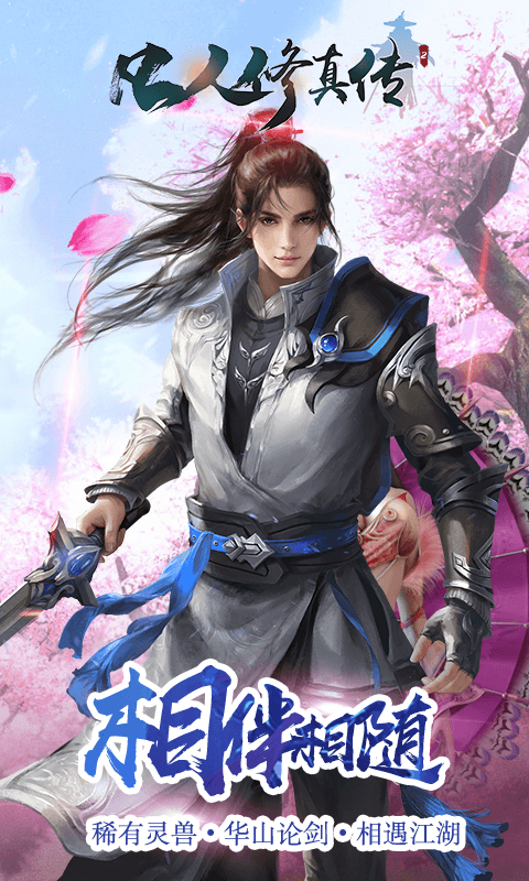我已成仙（GM版）