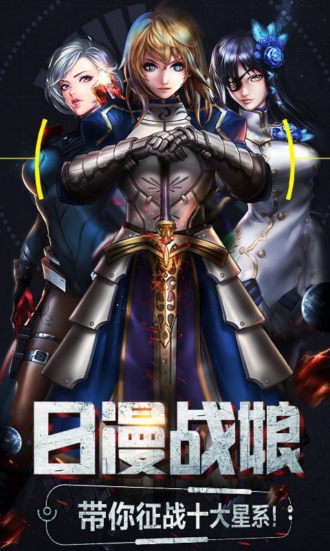 女神星球（商城特权）