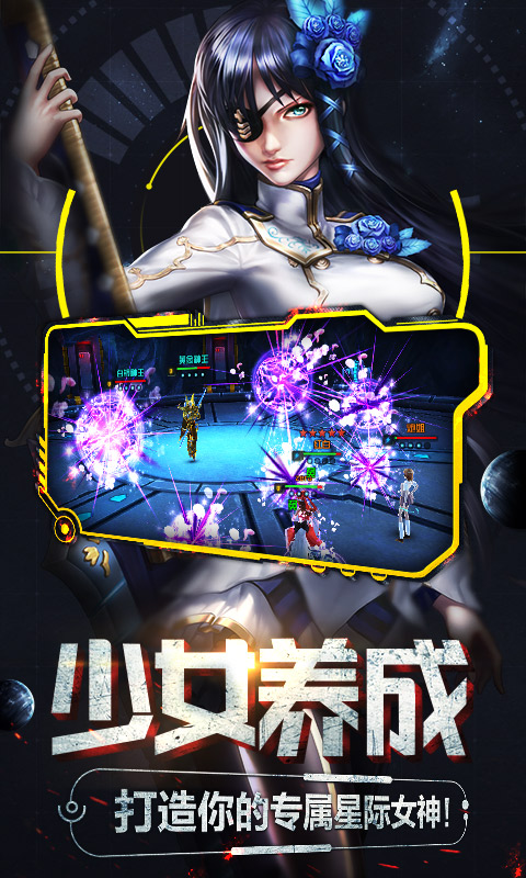 女神星球（商城特权）