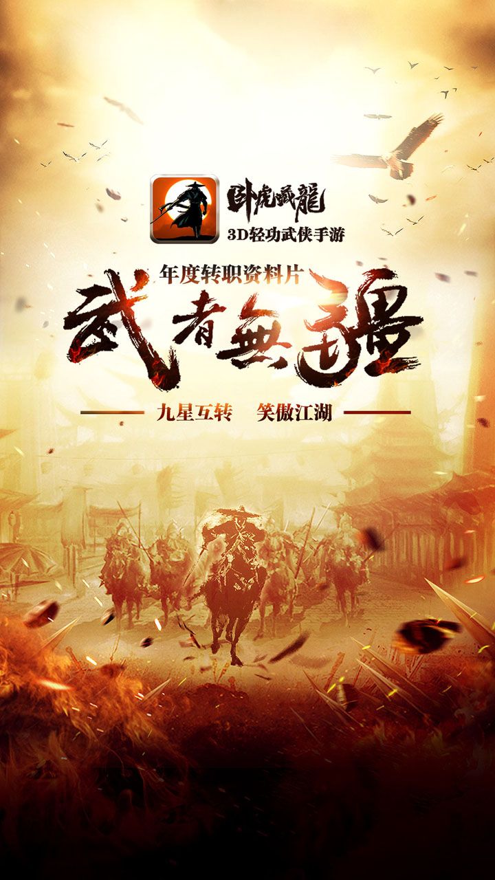 卧虎藏龙