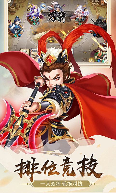 怒焰三国杀