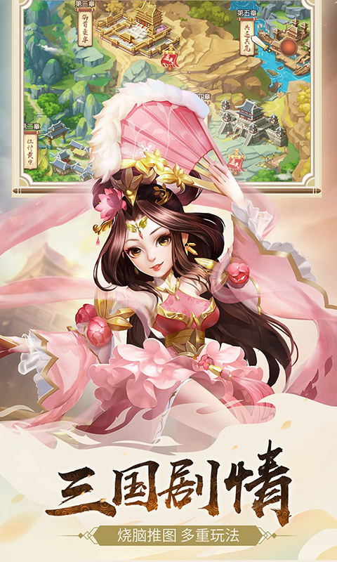 怒焰三国杀