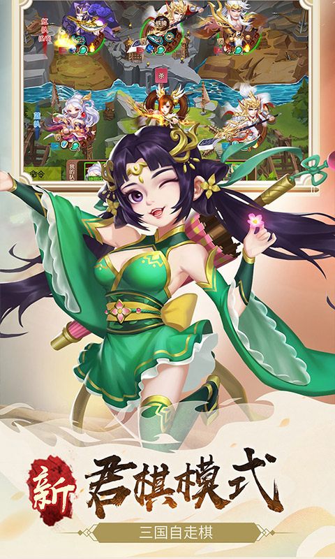 怒焰三国杀