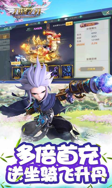 飞雪连天星耀版