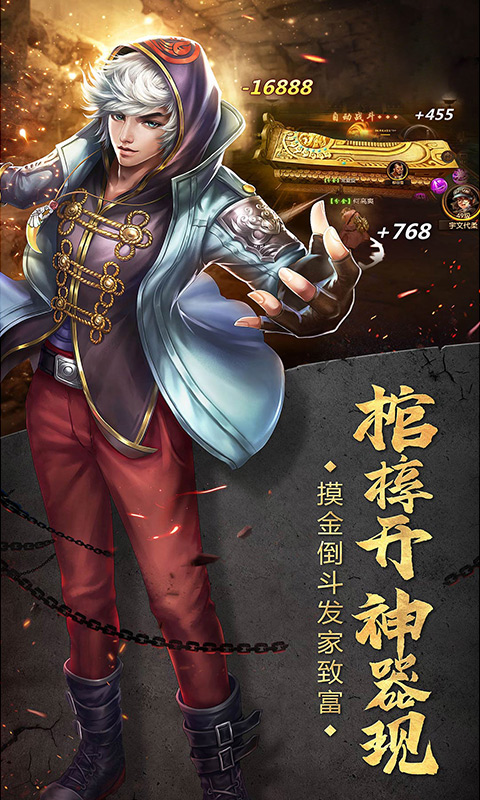 地鼠传奇:盗墓夺宝