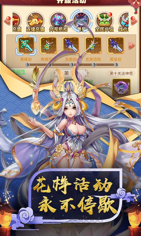 神仙与妖怪重置版
