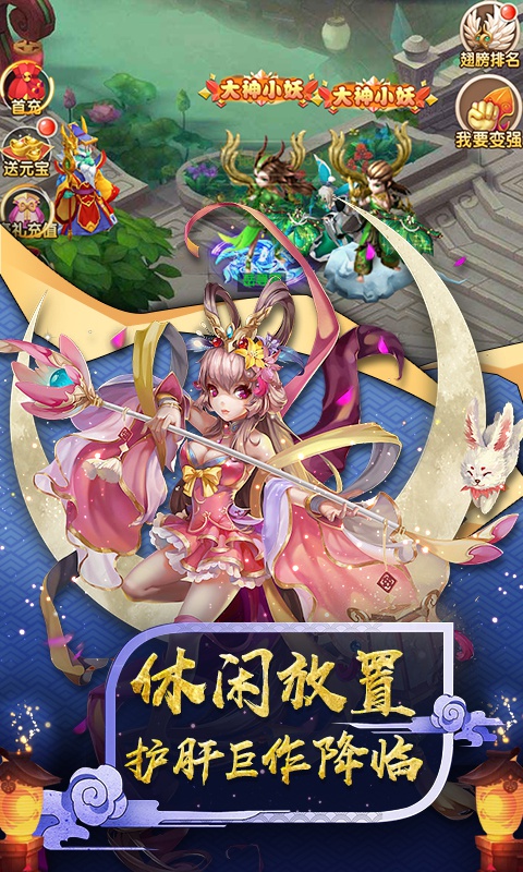 神仙与妖怪重置版