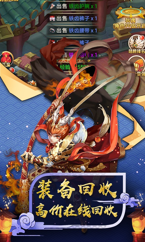 神仙与妖怪重置版