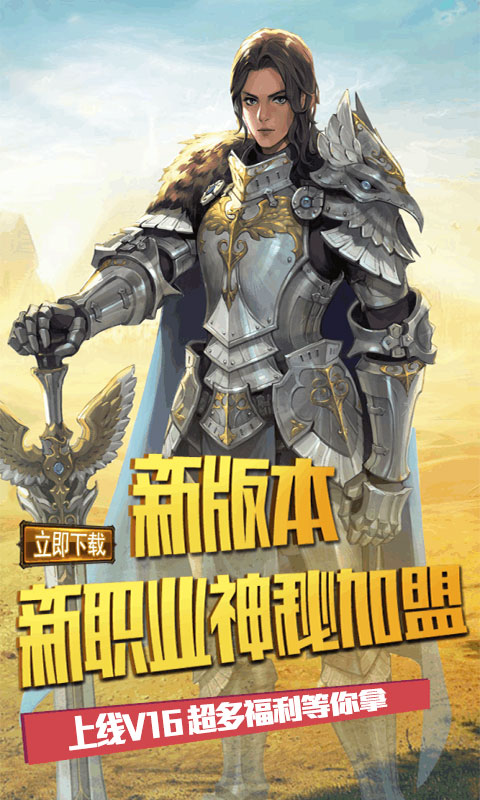 诸神觉醒飞升版