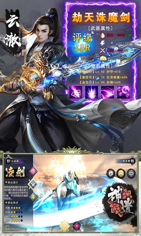 执剑江湖海量版