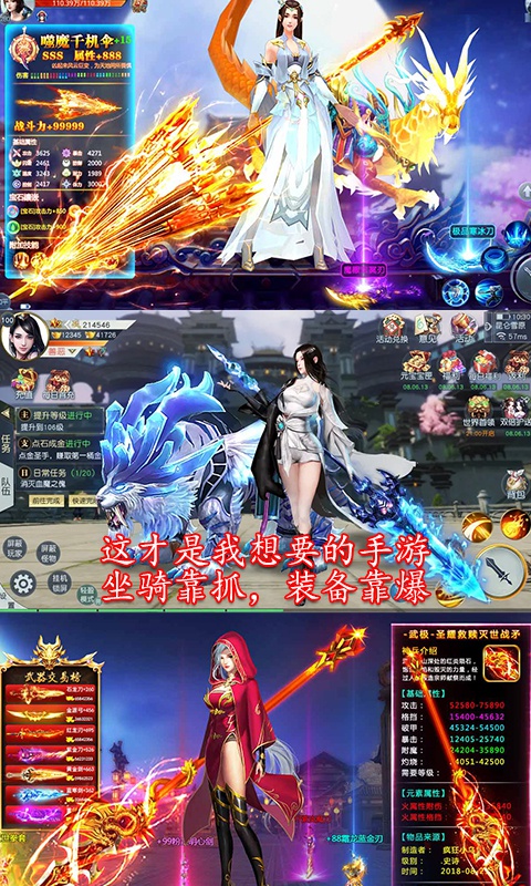 成仙（无商城版）