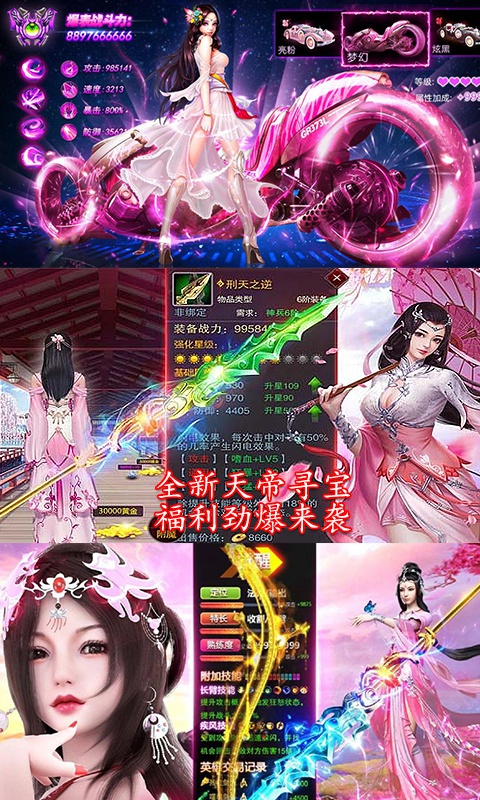 成仙（无商城版）