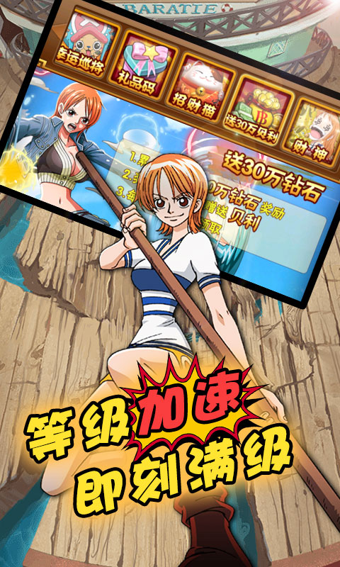 帝国光辉（草帽航海王）豪华版