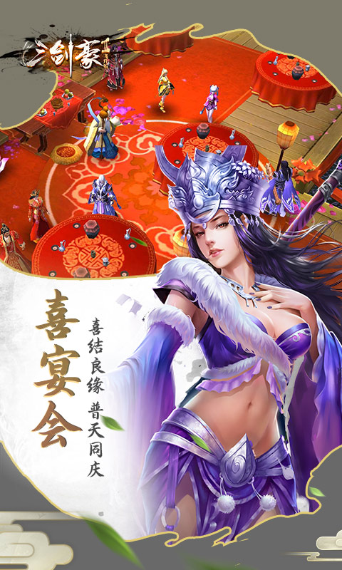 三剑豪2飞升版