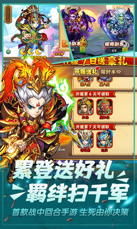 西游奇遇记（至尊版）