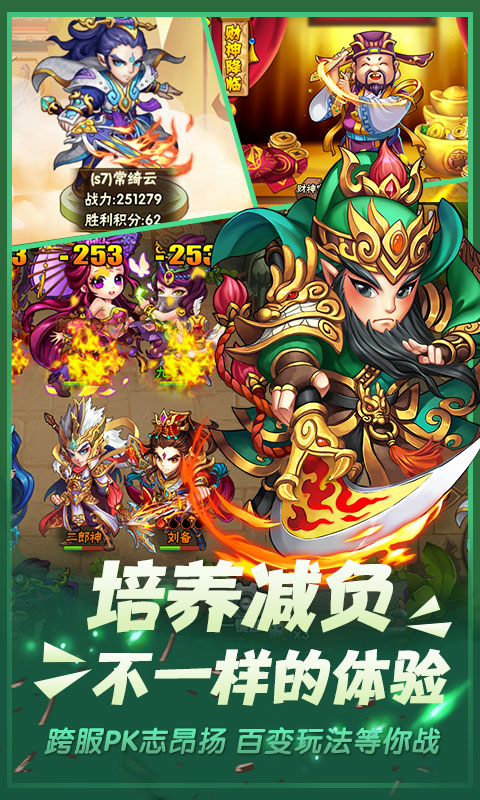 西游奇遇记（至尊版）