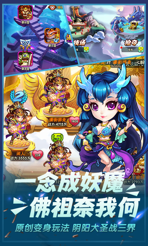 西游奇遇记（至尊版）