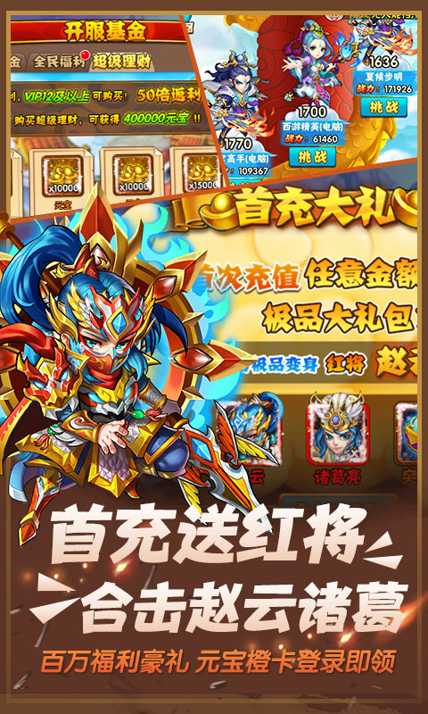 西游奇遇记（至尊版）