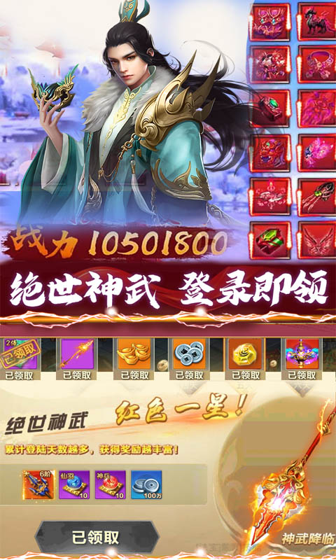 盛世大唐豪华版