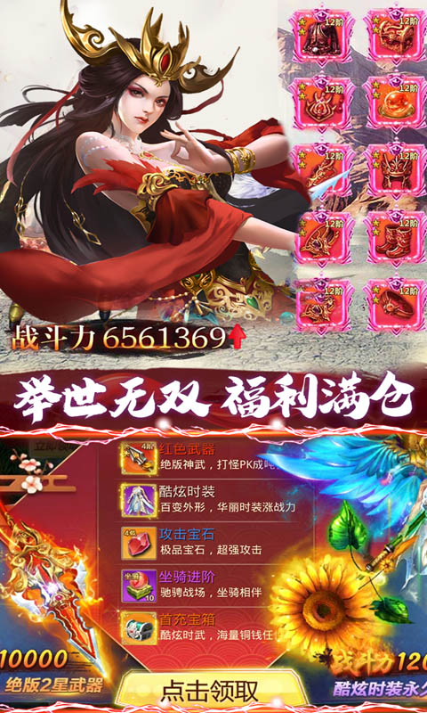 盛世大唐豪华版