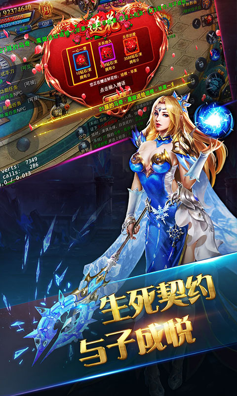 魔灵兵团：热血御龙