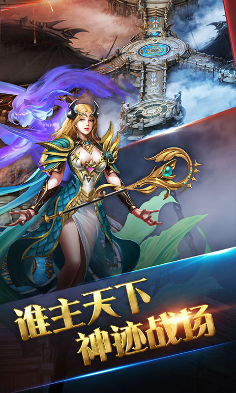 魔灵兵团：热血御龙