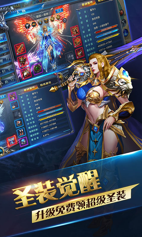 魔灵兵团：热血御龙