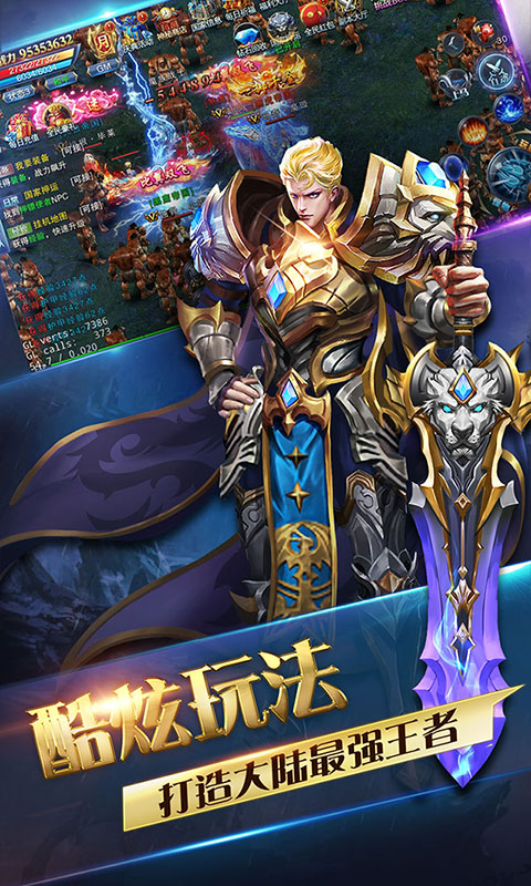 魔灵兵团：热血御龙