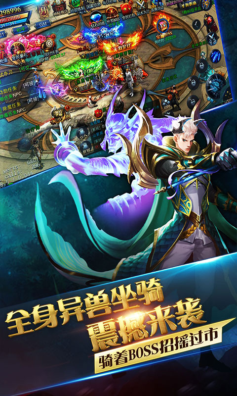 魔灵兵团：热血御龙