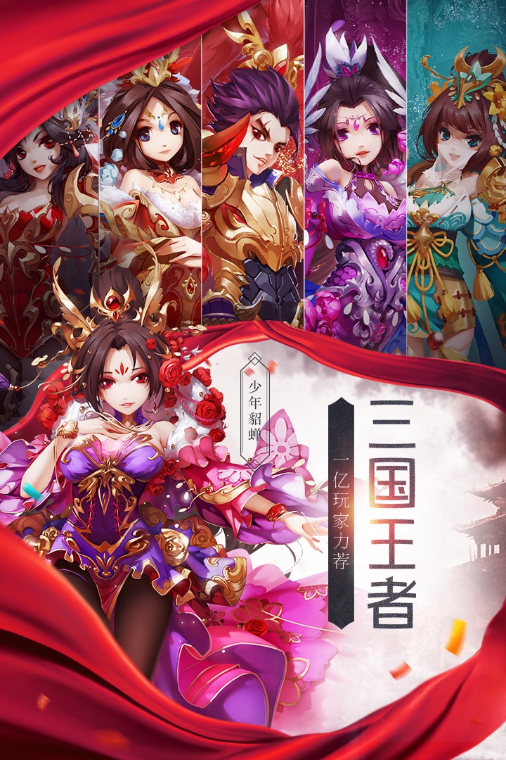 少年三国志
