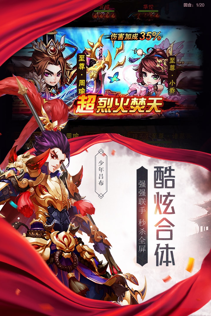 少年三国志