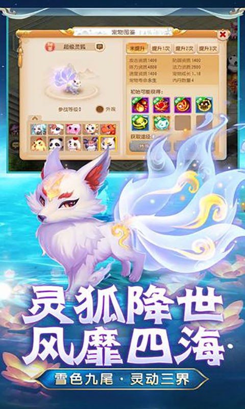 梦幻西游