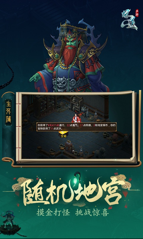 问道