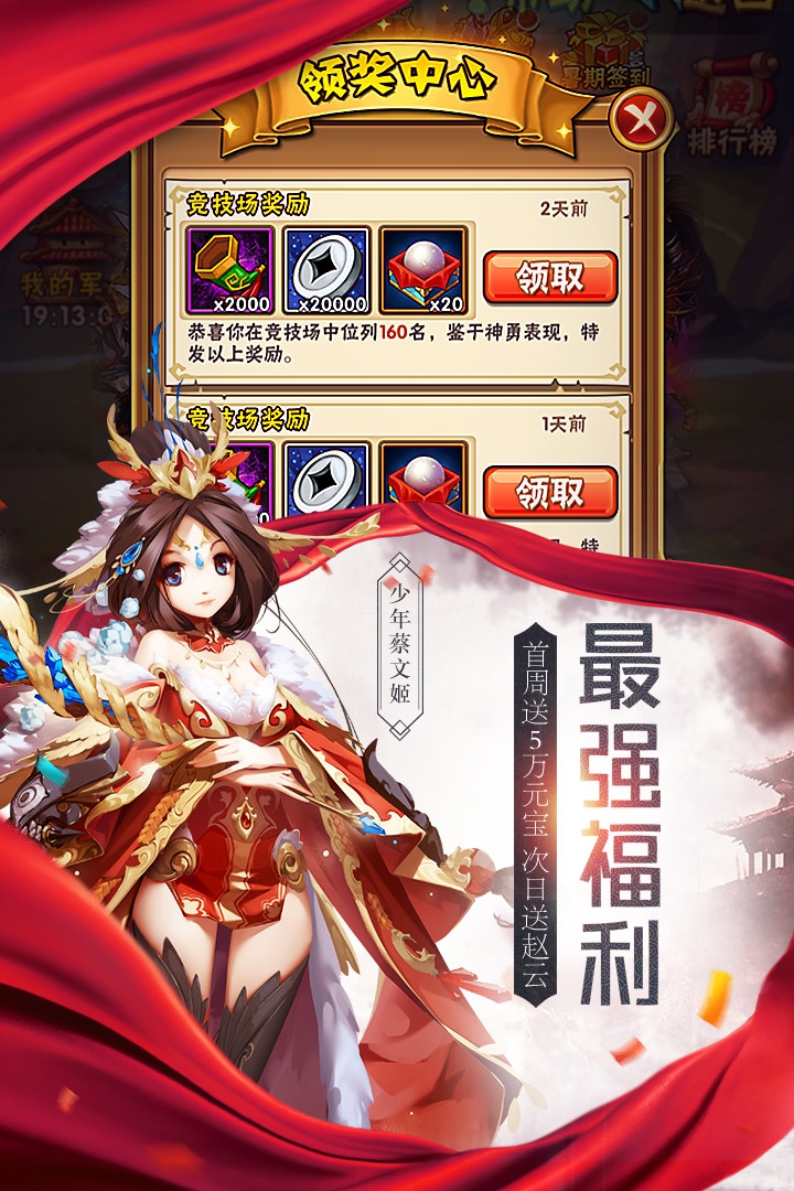 少年三国志