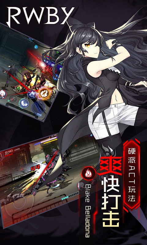 瑰雪黑阳：RWBY