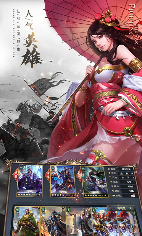 铁血王师