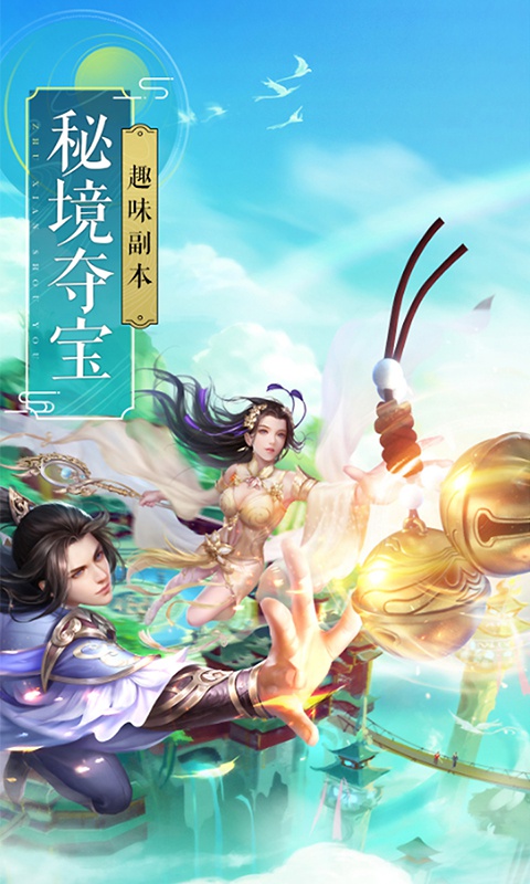 平妖传OL
