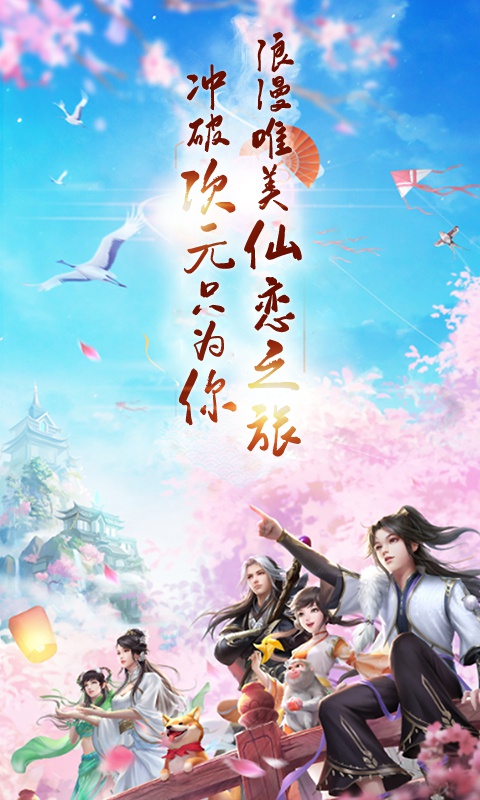 平妖传OL