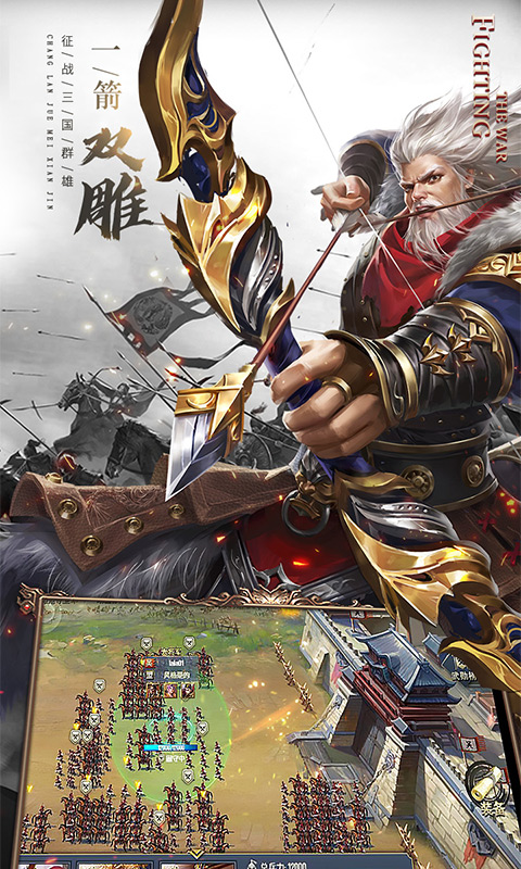 铁血王师