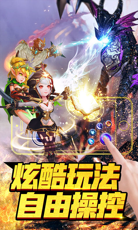 龙痕守护（飞升版）