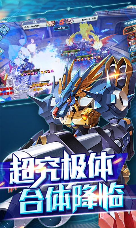 究极进化（星耀版）