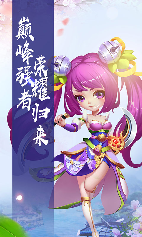 仙灵世界（仙游奇缘）