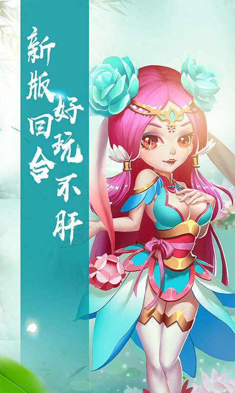 仙灵世界（仙游奇缘）