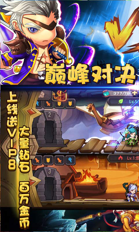 冰火启示录