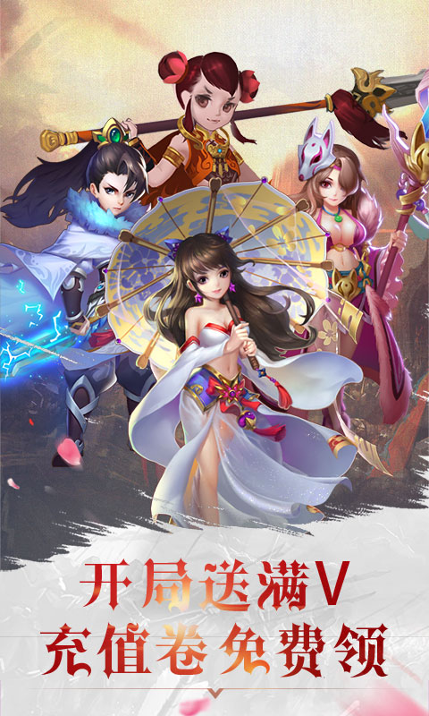 诛仙封神传（梦回奇缘）